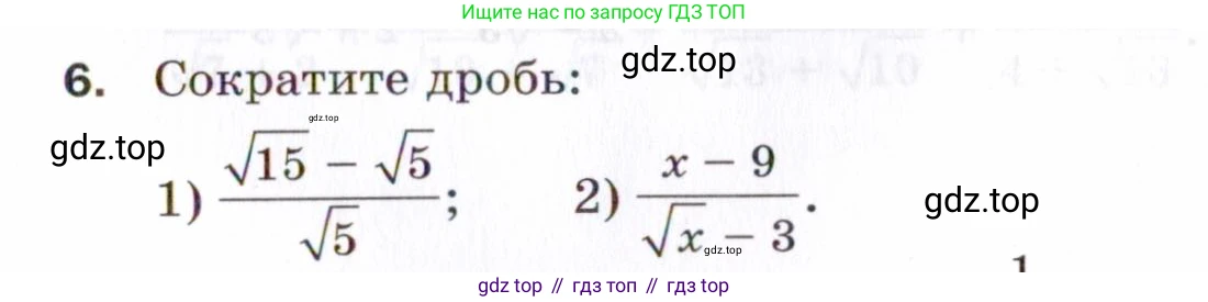 ГДЗ Алгебра, 8 класс Проверочные работы, авторы: Мерзляк Аркадий Григорьевич, Якир Михаил Семёнович, издательство Просвещение, Москва, 2022, голубого цвета, Часть 1, страница 69, номер 6, Условие
