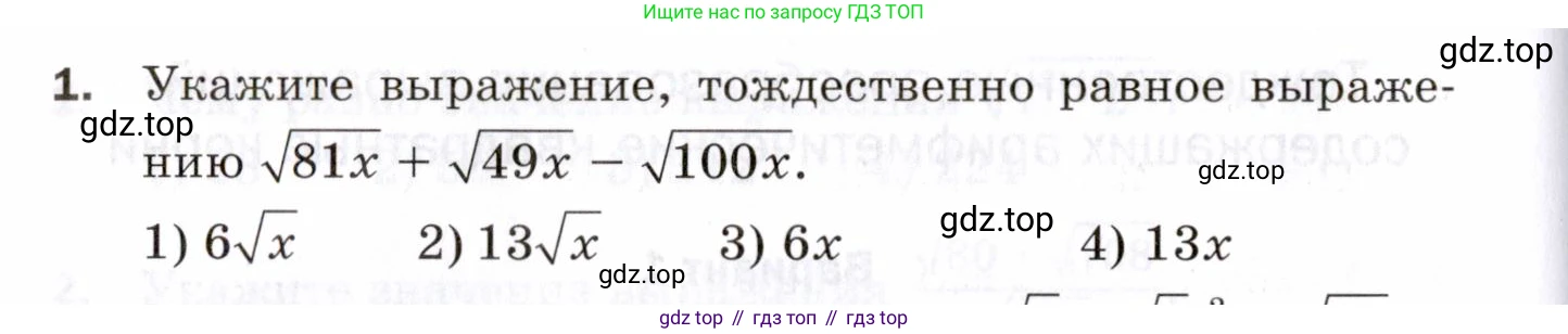 ГДЗ Алгебра, 8 класс Проверочные работы, авторы: Мерзляк Аркадий Григорьевич, Якир Михаил Семёнович, издательство Просвещение, Москва, 2022, голубого цвета, Часть 1, страница 70, номер 1, Условие