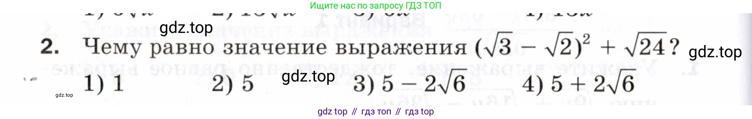 ГДЗ Алгебра, 8 класс Проверочные работы, авторы: Мерзляк Аркадий Григорьевич, Якир Михаил Семёнович, издательство Просвещение, Москва, 2022, голубого цвета, Часть 1, страница 70, номер 2, Условие
