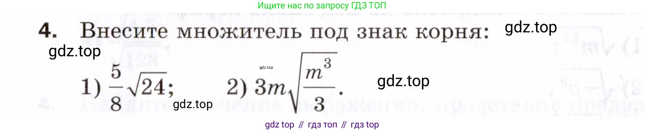 ГДЗ Алгебра, 8 класс Проверочные работы, авторы: Мерзляк Аркадий Григорьевич, Якир Михаил Семёнович, издательство Просвещение, Москва, 2022, голубого цвета, Часть 1, страница 70, номер 4, Условие