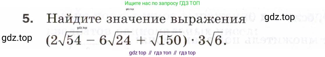 ГДЗ Алгебра, 8 класс Проверочные работы, авторы: Мерзляк Аркадий Григорьевич, Якир Михаил Семёнович, издательство Просвещение, Москва, 2022, голубого цвета, Часть 1, страница 70, номер 5, Условие
