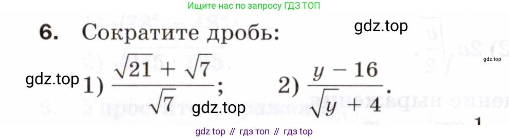 ГДЗ Алгебра, 8 класс Проверочные работы, авторы: Мерзляк Аркадий Григорьевич, Якир Михаил Семёнович, издательство Просвещение, Москва, 2022, голубого цвета, Часть 1, страница 70, номер 6, Условие