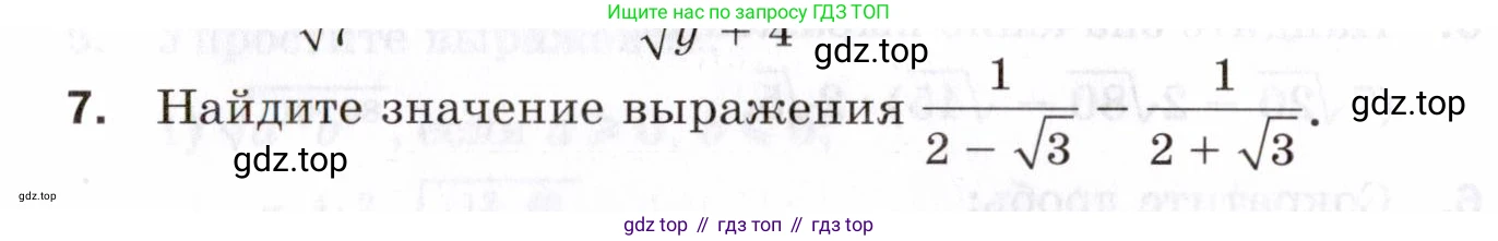 ГДЗ Алгебра, 8 класс Проверочные работы, авторы: Мерзляк Аркадий Григорьевич, Якир Михаил Семёнович, издательство Просвещение, Москва, 2022, голубого цвета, Часть 1, страница 70, номер 7, Условие