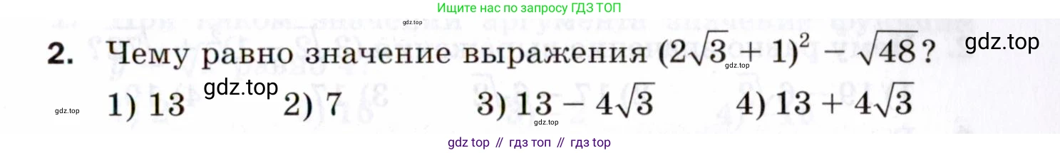 ГДЗ Алгебра, 8 класс Проверочные работы, авторы: Мерзляк Аркадий Григорьевич, Якир Михаил Семёнович, издательство Просвещение, Москва, 2022, голубого цвета, Часть 1, страница 71, номер 2, Условие