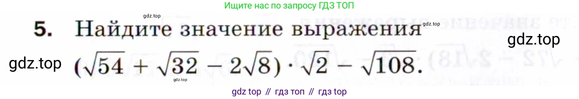 ГДЗ Алгебра, 8 класс Проверочные работы, авторы: Мерзляк Аркадий Григорьевич, Якир Михаил Семёнович, издательство Просвещение, Москва, 2022, голубого цвета, Часть 1, страница 71, номер 5, Условие