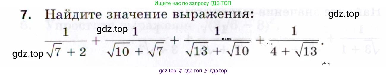 ГДЗ Алгебра, 8 класс Проверочные работы, авторы: Мерзляк Аркадий Григорьевич, Якир Михаил Семёнович, издательство Просвещение, Москва, 2022, голубого цвета, Часть 1, страница 71, номер 7, Условие