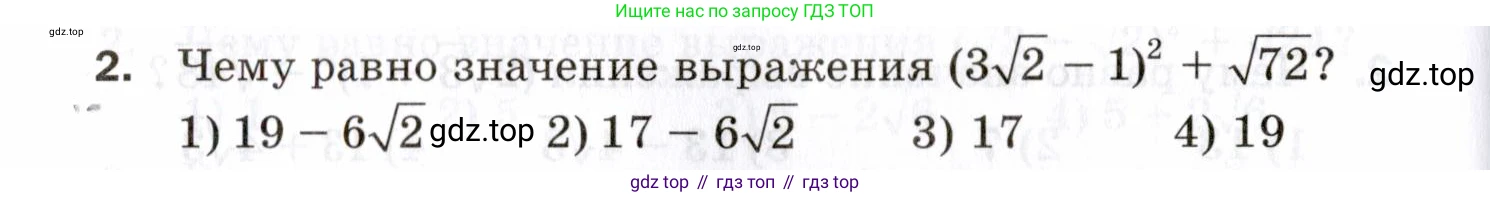 ГДЗ Алгебра, 8 класс Проверочные работы, авторы: Мерзляк Аркадий Григорьевич, Якир Михаил Семёнович, издательство Просвещение, Москва, 2022, голубого цвета, Часть 1, страница 72, номер 2, Условие
