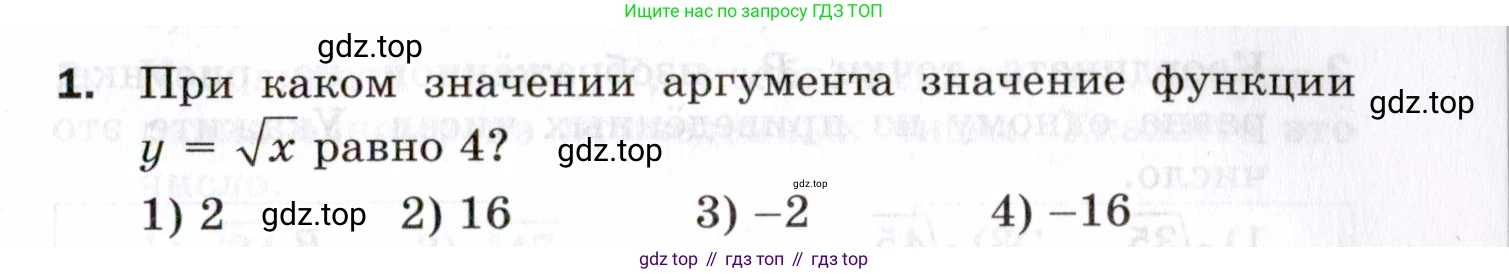ГДЗ Алгебра, 8 класс Проверочные работы, авторы: Мерзляк Аркадий Григорьевич, Якир Михаил Семёнович, издательство Просвещение, Москва, 2022, голубого цвета, Часть 1, страница 73, номер 1, Условие