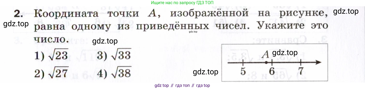 ГДЗ Алгебра, 8 класс Проверочные работы, авторы: Мерзляк Аркадий Григорьевич, Якир Михаил Семёнович, издательство Просвещение, Москва, 2022, голубого цвета, Часть 1, страница 73, номер 2, Условие