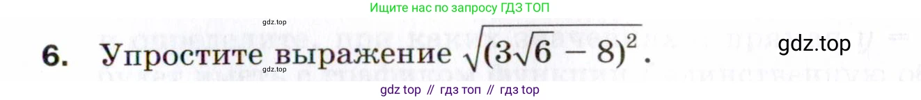 ГДЗ Алгебра, 8 класс Проверочные работы, авторы: Мерзляк Аркадий Григорьевич, Якир Михаил Семёнович, издательство Просвещение, Москва, 2022, голубого цвета, Часть 1, страница 73, номер 6, Условие