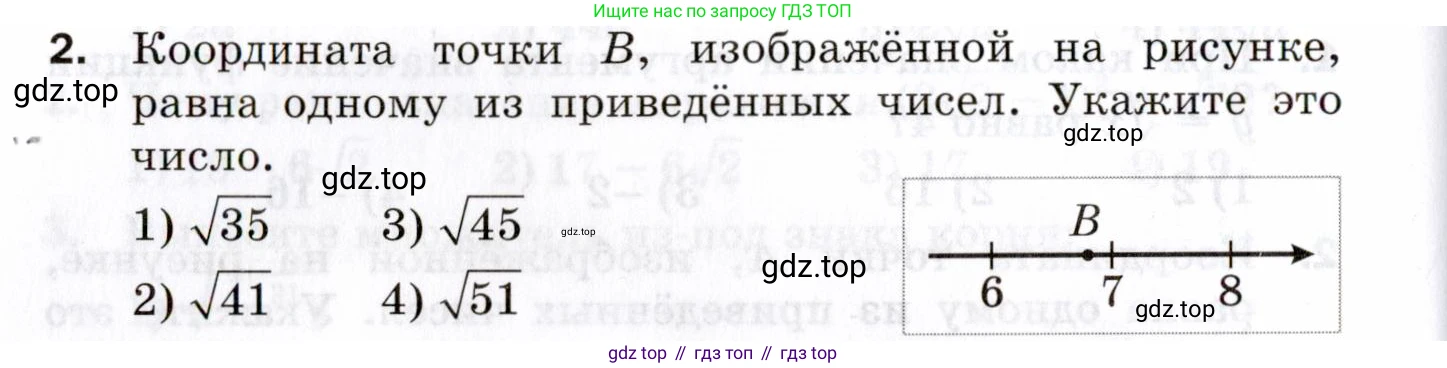 ГДЗ Алгебра, 8 класс Проверочные работы, авторы: Мерзляк Аркадий Григорьевич, Якир Михаил Семёнович, издательство Просвещение, Москва, 2022, голубого цвета, Часть 1, страница 74, номер 2, Условие
