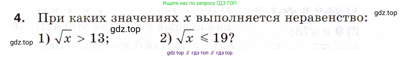 ГДЗ Алгебра, 8 класс Проверочные работы, авторы: Мерзляк Аркадий Григорьевич, Якир Михаил Семёнович, издательство Просвещение, Москва, 2022, голубого цвета, Часть 1, страница 74, номер 4, Условие