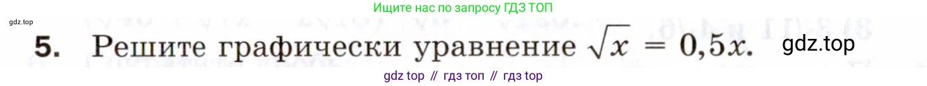 ГДЗ Алгебра, 8 класс Проверочные работы, авторы: Мерзляк Аркадий Григорьевич, Якир Михаил Семёнович, издательство Просвещение, Москва, 2022, голубого цвета, Часть 1, страница 74, номер 5, Условие