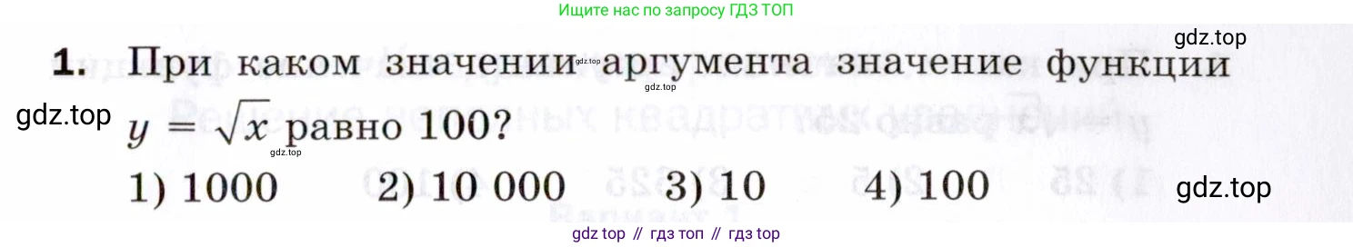 ГДЗ Алгебра, 8 класс Проверочные работы, авторы: Мерзляк Аркадий Григорьевич, Якир Михаил Семёнович, издательство Просвещение, Москва, 2022, голубого цвета, Часть 1, страница 75, номер 1, Условие