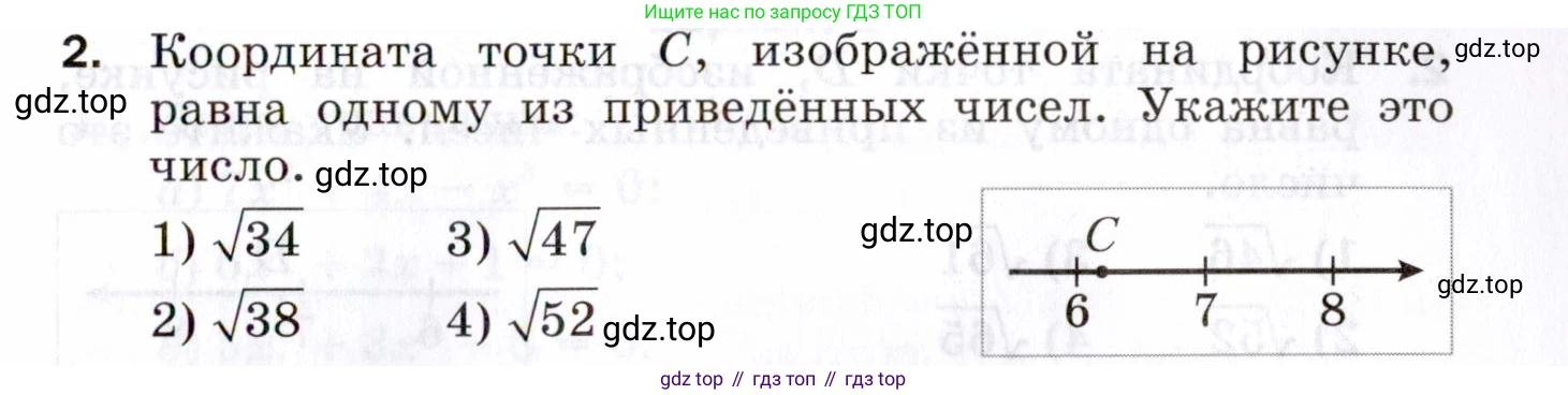ГДЗ Алгебра, 8 класс Проверочные работы, авторы: Мерзляк Аркадий Григорьевич, Якир Михаил Семёнович, издательство Просвещение, Москва, 2022, голубого цвета, Часть 1, страница 75, номер 2, Условие