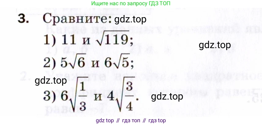 ГДЗ Алгебра, 8 класс Проверочные работы, авторы: Мерзляк Аркадий Григорьевич, Якир Михаил Семёнович, издательство Просвещение, Москва, 2022, голубого цвета, Часть 1, страница 75, номер 3, Условие
