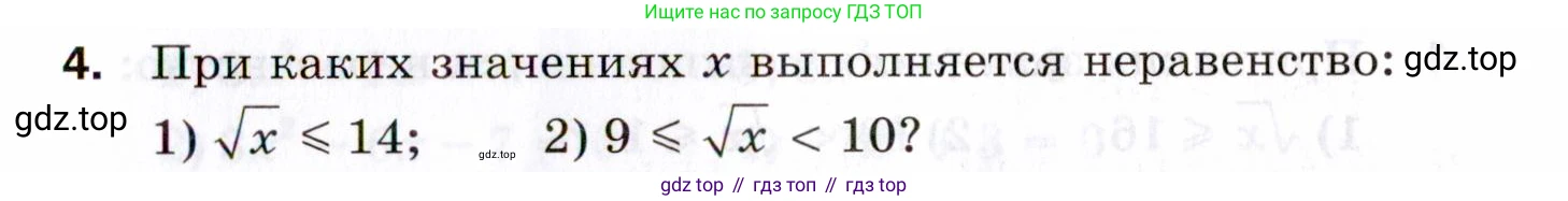 ГДЗ Алгебра, 8 класс Проверочные работы, авторы: Мерзляк Аркадий Григорьевич, Якир Михаил Семёнович, издательство Просвещение, Москва, 2022, голубого цвета, Часть 1, страница 75, номер 4, Условие