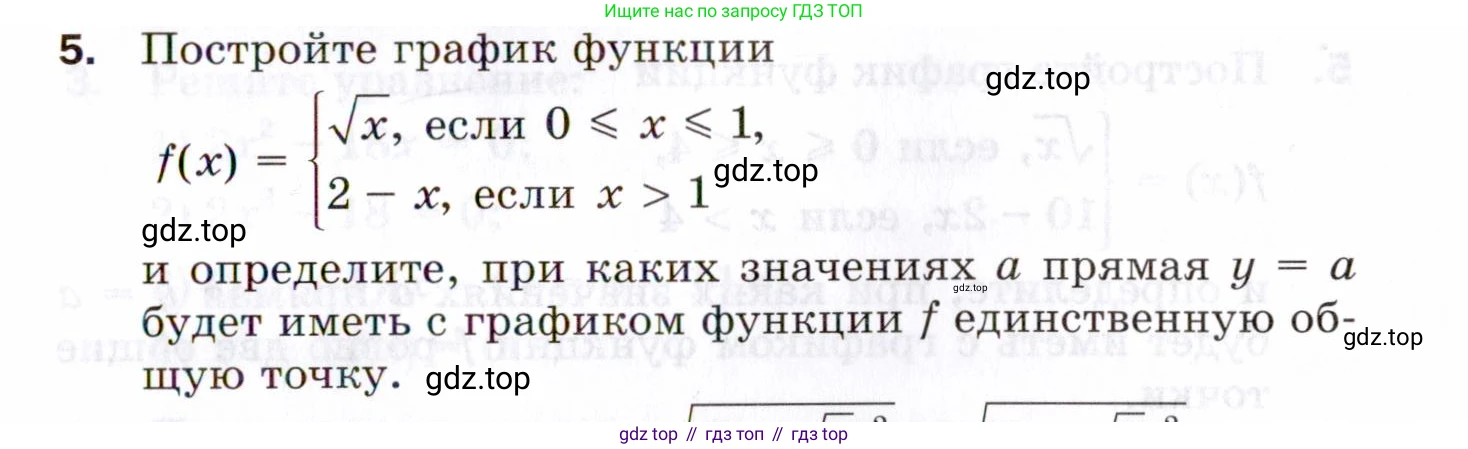 ГДЗ Алгебра, 8 класс Проверочные работы, авторы: Мерзляк Аркадий Григорьевич, Якир Михаил Семёнович, издательство Просвещение, Москва, 2022, голубого цвета, Часть 1, страница 75, номер 5, Условие