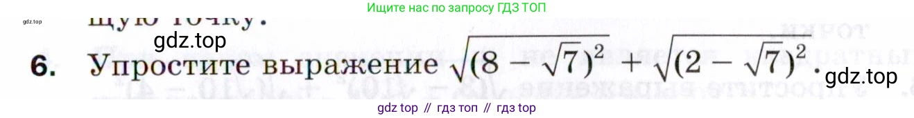 ГДЗ Алгебра, 8 класс Проверочные работы, авторы: Мерзляк Аркадий Григорьевич, Якир Михаил Семёнович, издательство Просвещение, Москва, 2022, голубого цвета, Часть 1, страница 75, номер 6, Условие