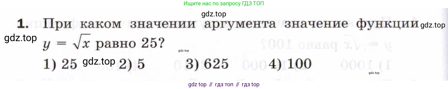 ГДЗ Алгебра, 8 класс Проверочные работы, авторы: Мерзляк Аркадий Григорьевич, Якир Михаил Семёнович, издательство Просвещение, Москва, 2022, голубого цвета, Часть 1, страница 76, номер 1, Условие