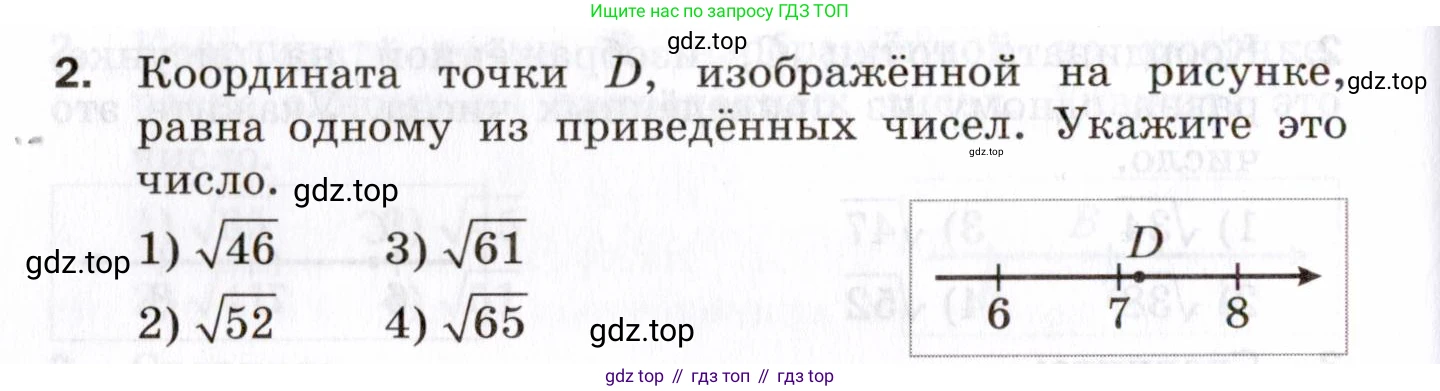 ГДЗ Алгебра, 8 класс Проверочные работы, авторы: Мерзляк Аркадий Григорьевич, Якир Михаил Семёнович, издательство Просвещение, Москва, 2022, голубого цвета, Часть 1, страница 76, номер 2, Условие