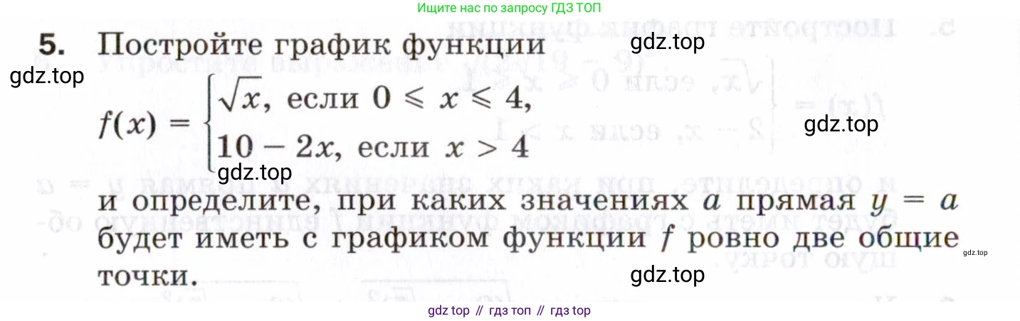 ГДЗ Алгебра, 8 класс Проверочные работы, авторы: Мерзляк Аркадий Григорьевич, Якир Михаил Семёнович, издательство Просвещение, Москва, 2022, голубого цвета, Часть 1, страница 76, номер 5, Условие