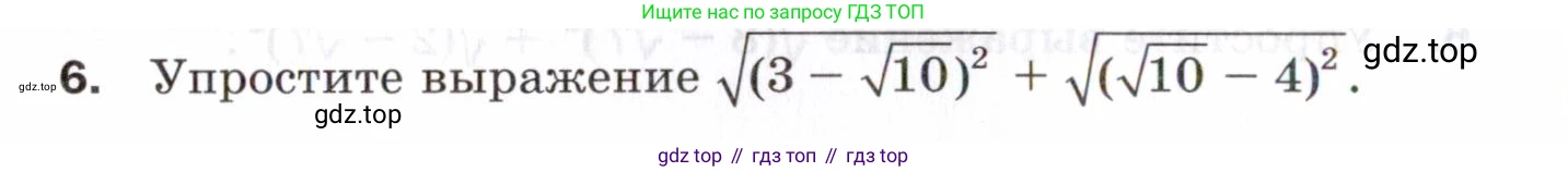 ГДЗ Алгебра, 8 класс Проверочные работы, авторы: Мерзляк Аркадий Григорьевич, Якир Михаил Семёнович, издательство Просвещение, Москва, 2022, голубого цвета, Часть 1, страница 76, номер 6, Условие