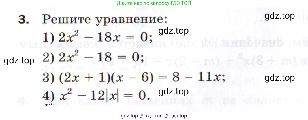 ГДЗ Алгебра, 8 класс Проверочные работы, авторы: Мерзляк Аркадий Григорьевич, Якир Михаил Семёнович, издательство Просвещение, Москва, 2022, голубого цвета, Часть 1, страница 77, номер 3, Условие