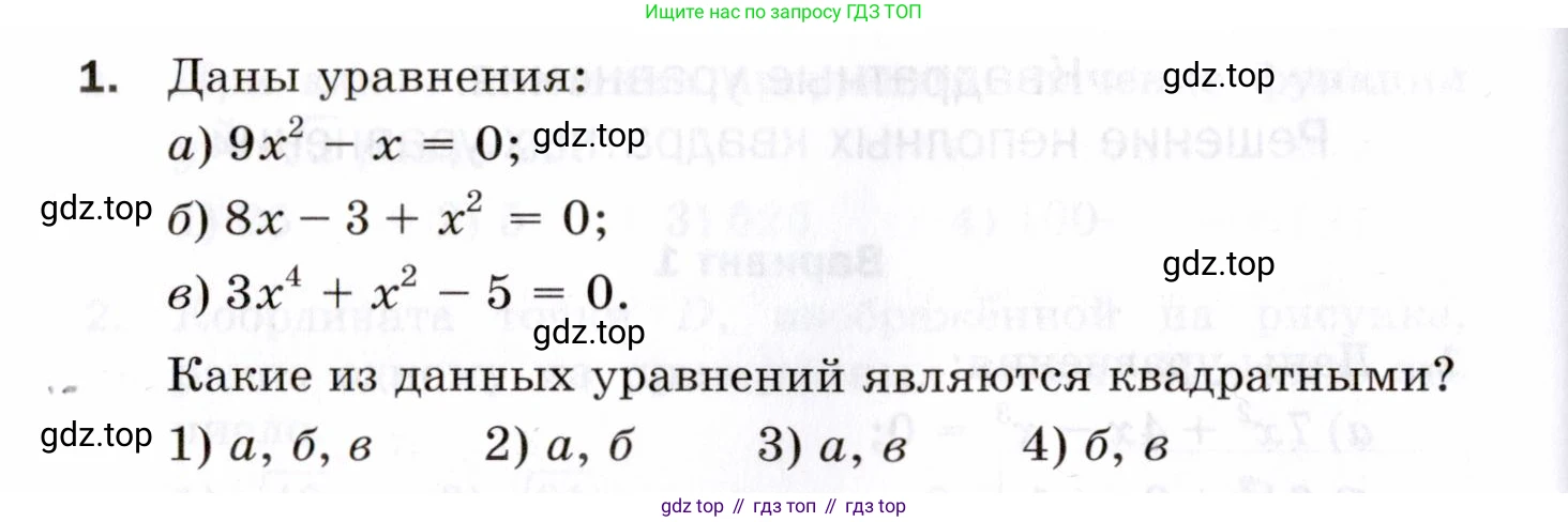 ГДЗ Алгебра, 8 класс Проверочные работы, авторы: Мерзляк Аркадий Григорьевич, Якир Михаил Семёнович, издательство Просвещение, Москва, 2022, голубого цвета, Часть 1, страница 78, номер 1, Условие