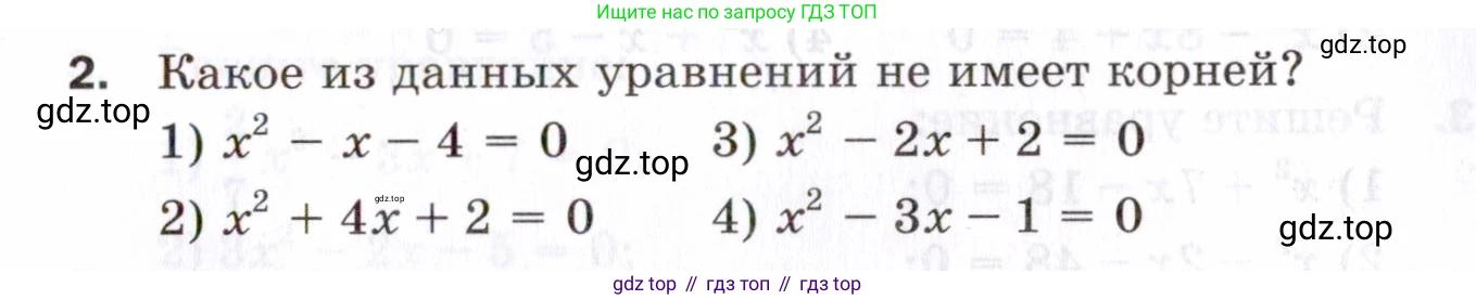 ГДЗ Алгебра, 8 класс Проверочные работы, авторы: Мерзляк Аркадий Григорьевич, Якир Михаил Семёнович, издательство Просвещение, Москва, 2022, голубого цвета, Часть 1, страница 81, номер 2, Условие