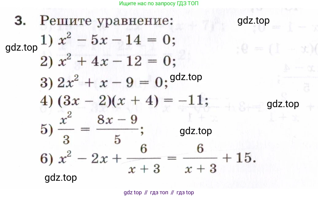 ГДЗ Алгебра, 8 класс Проверочные работы, авторы: Мерзляк Аркадий Григорьевич, Якир Михаил Семёнович, издательство Просвещение, Москва, 2022, голубого цвета, Часть 1, страница 81, номер 3, Условие