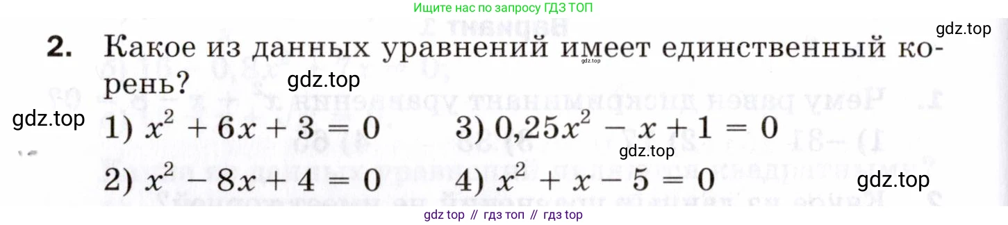 ГДЗ Алгебра, 8 класс Проверочные работы, авторы: Мерзляк Аркадий Григорьевич, Якир Михаил Семёнович, издательство Просвещение, Москва, 2022, голубого цвета, Часть 1, страница 82, номер 2, Условие