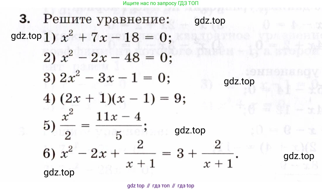 ГДЗ Алгебра, 8 класс Проверочные работы, авторы: Мерзляк Аркадий Григорьевич, Якир Михаил Семёнович, издательство Просвещение, Москва, 2022, голубого цвета, Часть 1, страница 82, номер 3, Условие