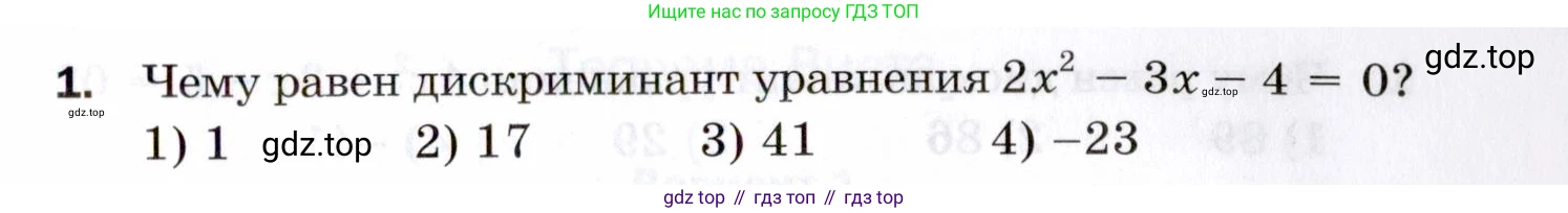 ГДЗ Алгебра, 8 класс Проверочные работы, авторы: Мерзляк Аркадий Григорьевич, Якир Михаил Семёнович, издательство Просвещение, Москва, 2022, голубого цвета, Часть 1, страница 83, номер 1, Условие