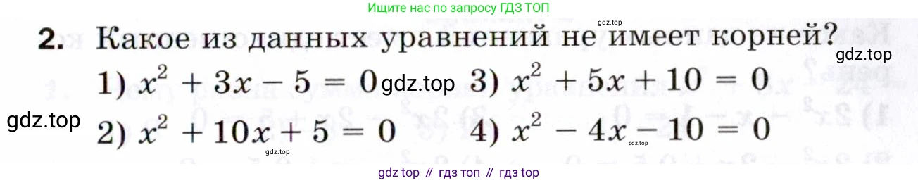 ГДЗ Алгебра, 8 класс Проверочные работы, авторы: Мерзляк Аркадий Григорьевич, Якир Михаил Семёнович, издательство Просвещение, Москва, 2022, голубого цвета, Часть 1, страница 83, номер 2, Условие