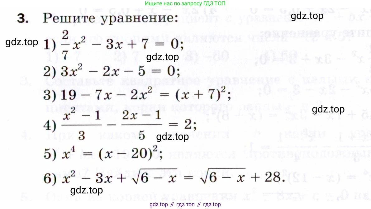 ГДЗ Алгебра, 8 класс Проверочные работы, авторы: Мерзляк Аркадий Григорьевич, Якир Михаил Семёнович, издательство Просвещение, Москва, 2022, голубого цвета, Часть 1, страница 83, номер 3, Условие