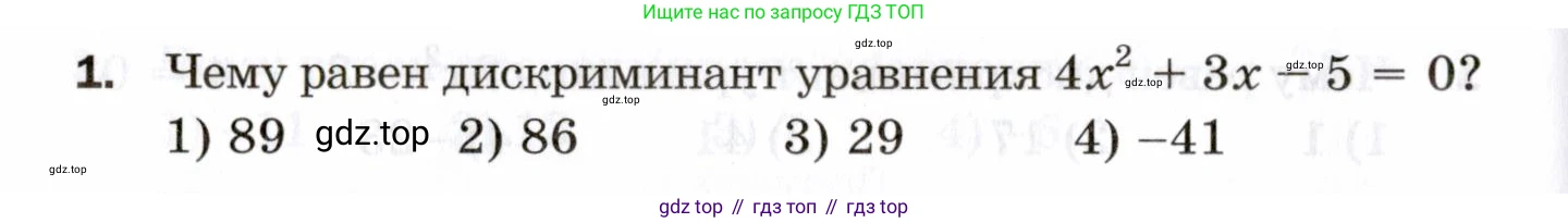 ГДЗ Алгебра, 8 класс Проверочные работы, авторы: Мерзляк Аркадий Григорьевич, Якир Михаил Семёнович, издательство Просвещение, Москва, 2022, голубого цвета, Часть 1, страница 84, номер 1, Условие