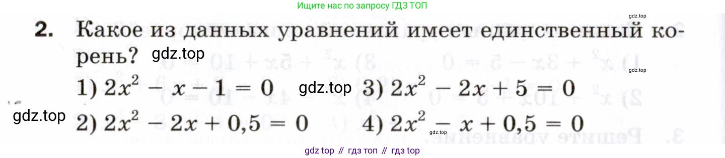 ГДЗ Алгебра, 8 класс Проверочные работы, авторы: Мерзляк Аркадий Григорьевич, Якир Михаил Семёнович, издательство Просвещение, Москва, 2022, голубого цвета, Часть 1, страница 84, номер 2, Условие