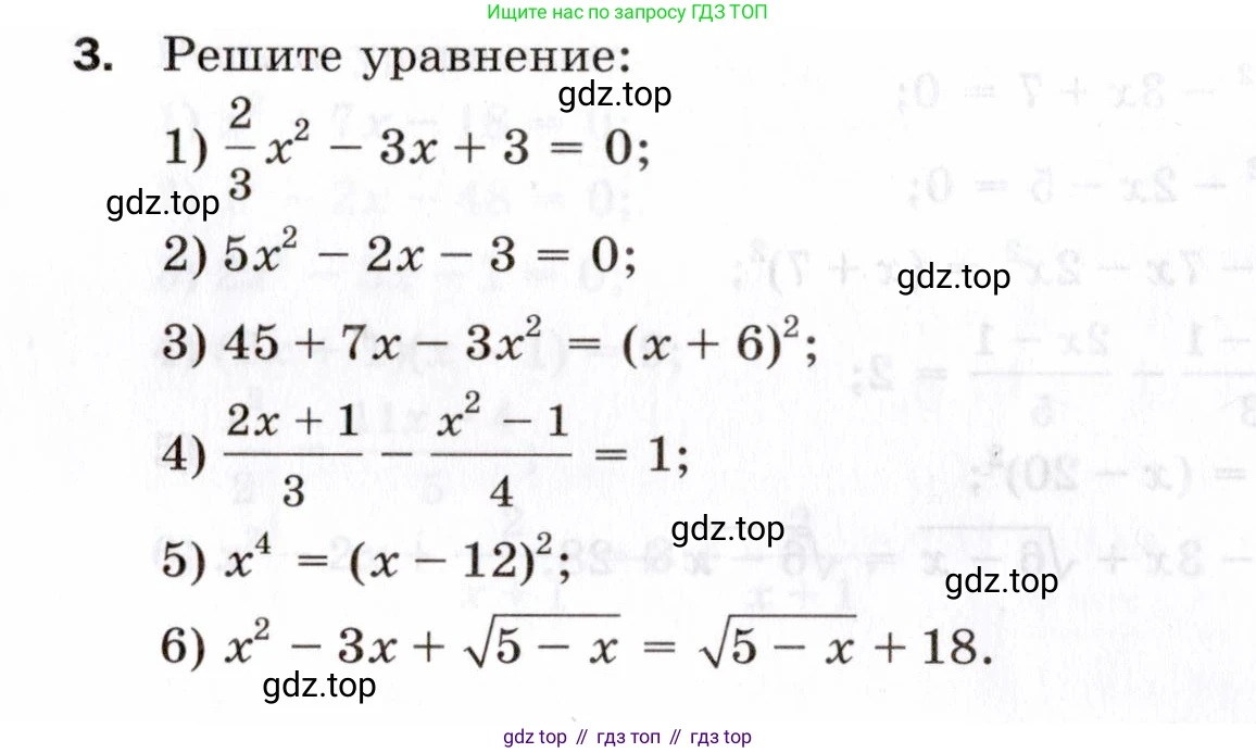 ГДЗ Алгебра, 8 класс Проверочные работы, авторы: Мерзляк Аркадий Григорьевич, Якир Михаил Семёнович, издательство Просвещение, Москва, 2022, голубого цвета, Часть 1, страница 84, номер 3, Условие