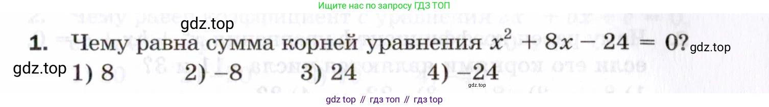ГДЗ Алгебра, 8 класс Проверочные работы, авторы: Мерзляк Аркадий Григорьевич, Якир Михаил Семёнович, издательство Просвещение, Москва, 2022, голубого цвета, Часть 1, страница 85, номер 1, Условие