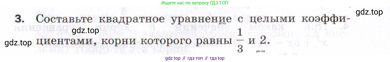 ГДЗ Алгебра, 8 класс Проверочные работы, авторы: Мерзляк Аркадий Григорьевич, Якир Михаил Семёнович, издательство Просвещение, Москва, 2022, голубого цвета, Часть 1, страница 85, номер 3, Условие