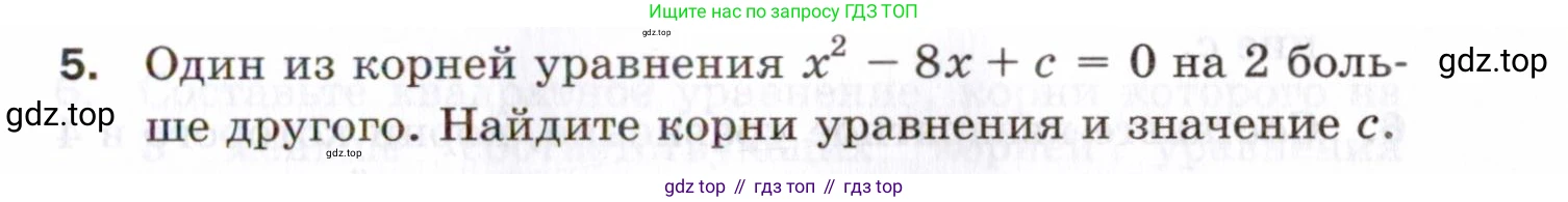 ГДЗ Алгебра, 8 класс Проверочные работы, авторы: Мерзляк Аркадий Григорьевич, Якир Михаил Семёнович, издательство Просвещение, Москва, 2022, голубого цвета, Часть 1, страница 85, номер 5, Условие