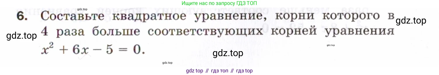 ГДЗ Алгебра, 8 класс Проверочные работы, авторы: Мерзляк Аркадий Григорьевич, Якир Михаил Семёнович, издательство Просвещение, Москва, 2022, голубого цвета, Часть 1, страница 85, номер 6, Условие