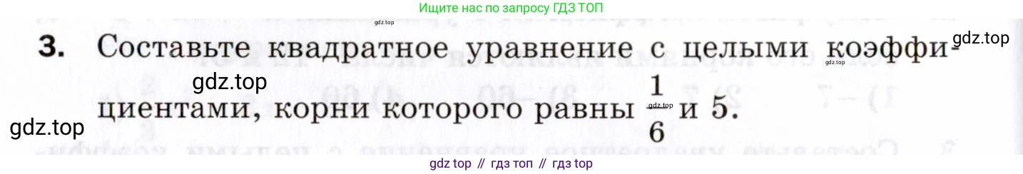 ГДЗ Алгебра, 8 класс Проверочные работы, авторы: Мерзляк Аркадий Григорьевич, Якир Михаил Семёнович, издательство Просвещение, Москва, 2022, голубого цвета, Часть 1, страница 86, номер 3, Условие