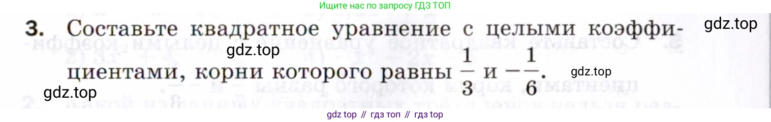 ГДЗ Алгебра, 8 класс Проверочные работы, авторы: Мерзляк Аркадий Григорьевич, Якир Михаил Семёнович, издательство Просвещение, Москва, 2022, голубого цвета, Часть 1, страница 87, номер 3, Условие
