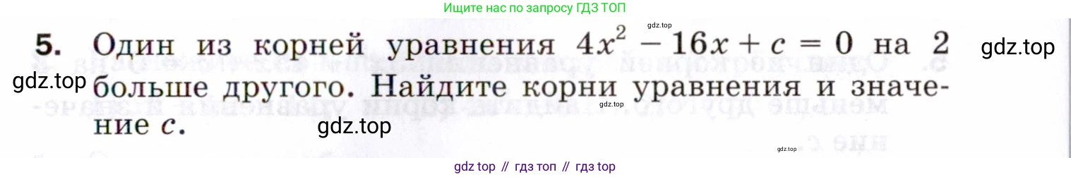 ГДЗ Алгебра, 8 класс Проверочные работы, авторы: Мерзляк Аркадий Григорьевич, Якир Михаил Семёнович, издательство Просвещение, Москва, 2022, голубого цвета, Часть 1, страница 87, номер 5, Условие