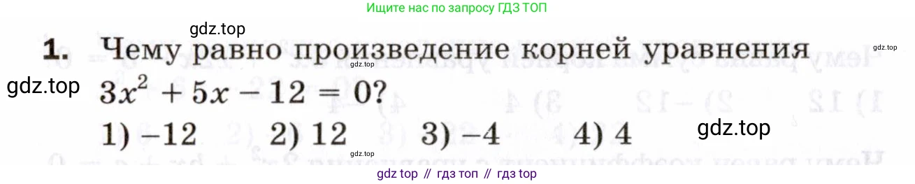 ГДЗ Алгебра, 8 класс Проверочные работы, авторы: Мерзляк Аркадий Григорьевич, Якир Михаил Семёнович, издательство Просвещение, Москва, 2022, голубого цвета, Часть 1, страница 88, номер 1, Условие