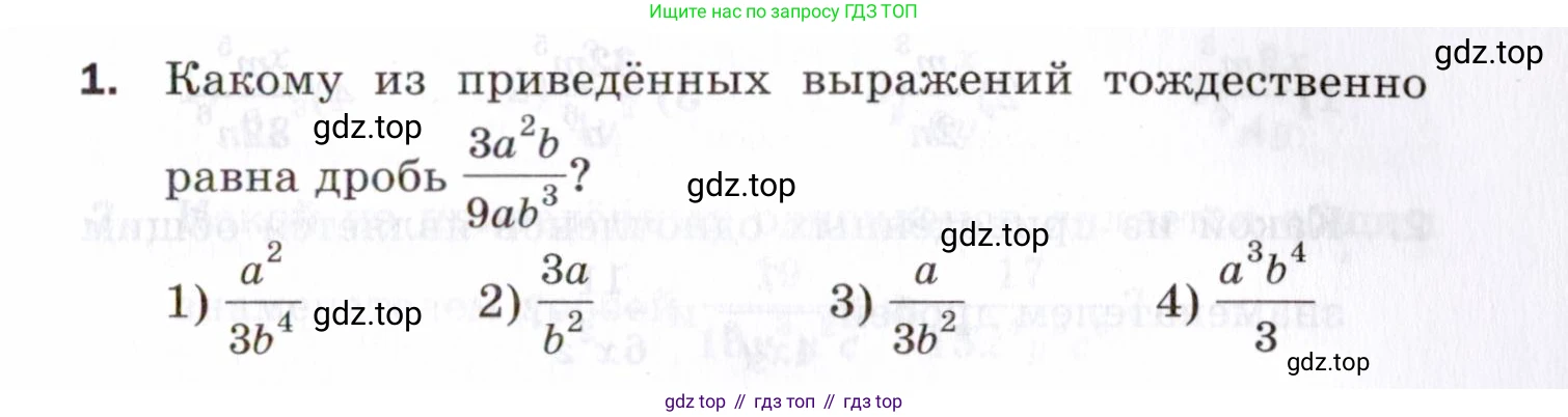 ГДЗ Алгебра, 8 класс Проверочные работы, авторы: Мерзляк Аркадий Григорьевич, Якир Михаил Семёнович, издательство Просвещение, Москва, 2022, голубого цвета, Часть 1, страница 17, номер 1, Условие