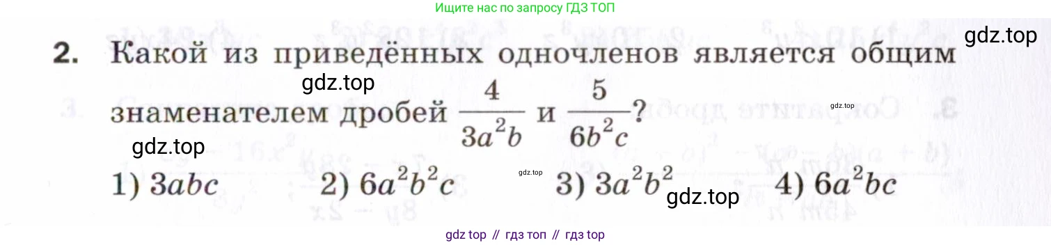 ГДЗ Алгебра, 8 класс Проверочные работы, авторы: Мерзляк Аркадий Григорьевич, Якир Михаил Семёнович, издательство Просвещение, Москва, 2022, голубого цвета, Часть 1, страница 17, номер 2, Условие