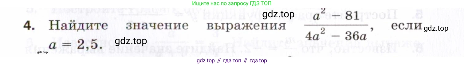 ГДЗ Алгебра, 8 класс Проверочные работы, авторы: Мерзляк Аркадий Григорьевич, Якир Михаил Семёнович, издательство Просвещение, Москва, 2022, голубого цвета, Часть 1, страница 17, номер 4, Условие